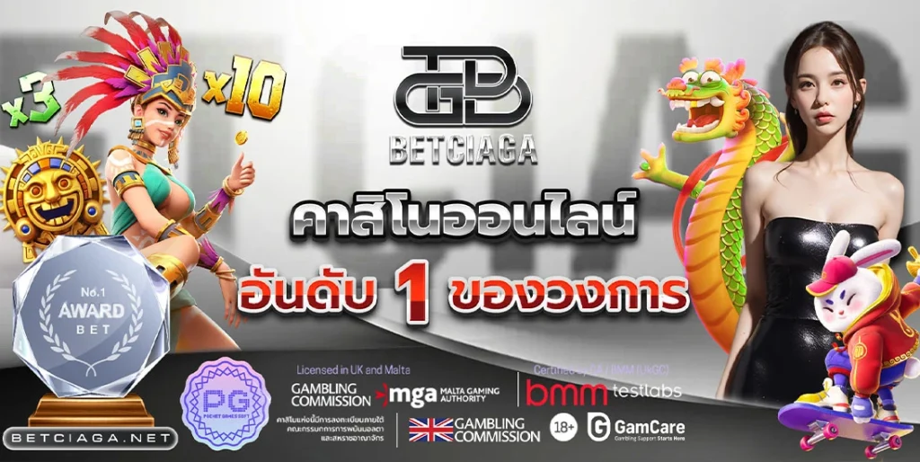 Betciaga-1.webp
